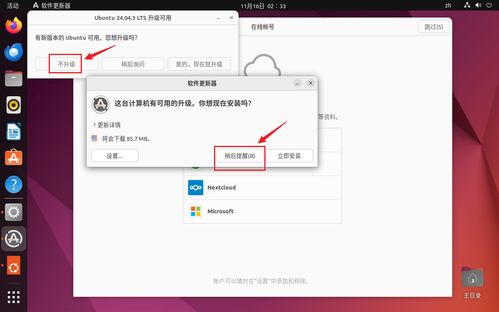 在VMware中安装Ubuntu操作系统及基础软件服务指南