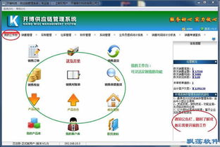 开源赋能，效率升级 中小型企业供应链管理新选择——开博供应链管理系统v1.0免费版