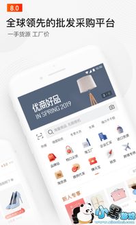 阿里巴巴官方移动应用下载指南 安卓与苹果最新版本全解析