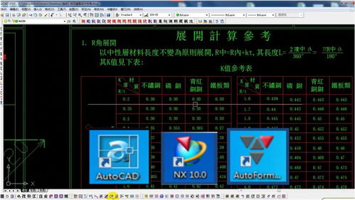 基础软件服务视角下的五金冲压模具展开学习 从CAD到CAE的实践指南