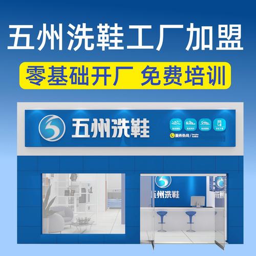 洗鞋产业智能化升级 工厂软件引领翻新修复新风尚，全国招商火热开启